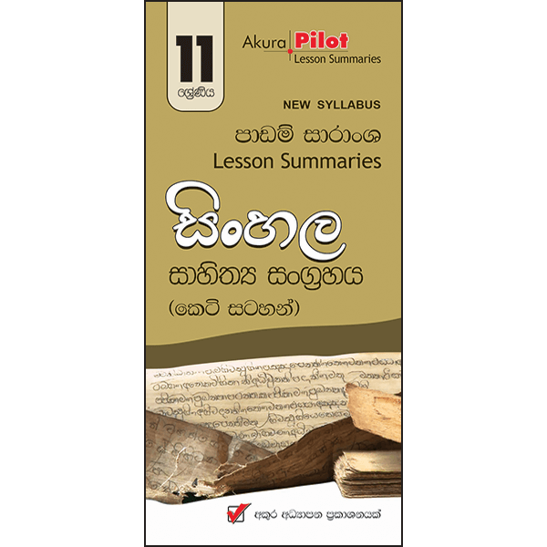 sinhala law books pdf free download