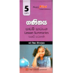 Grade 5 Ganithaya Short Notes