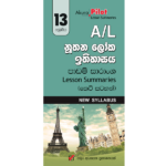 13 A/L Nuthana Loka Ithihasaya Padam Saransha