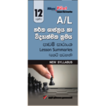 12 A/L Tharka Shasthraya Padam Saransha