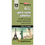 12 A/L Nuthana Loka Ithihasaya Padam Saransha