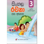 3 Shreniya Sinhala Rachana Saha Abhyasa