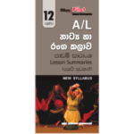 12 A/L Nataya Ha Ranga Kalawa Padam Saransha