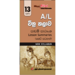 13 A/L Chithra Kalawa Padam Saransha