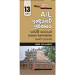 13 A/L Indiyawe Ithihasaya Padam Saransha