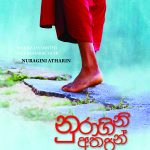 Nuragini Atharin ( නුරාගිනි අතරින් ) by Warisa Jawayhi