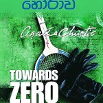 Towards Zero අවසන් හෝරාව​