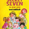 The Secret Seven 01 | හතේ කණ්ඩායම