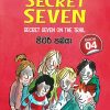 The Secret Seven 04 | පීටර් පබයා