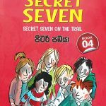 The Secret Seven 04 | පීටර් පබයා