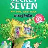 The Secret Seven 03 | තැපැල් මගඩිය