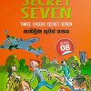 The Secret Seven 08 | නැතිවුණ ගුවන් යානය