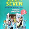 The Secret Seven 10 | හත්දෙනාට ප්‍රහේලිකාවක්
